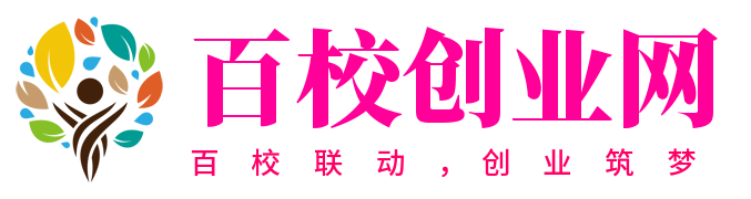 百校创业网